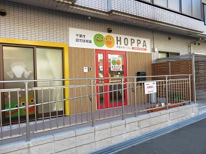 HOPPA駅前